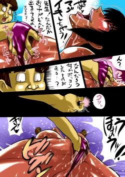 Page 18 of Summertime Graffiti