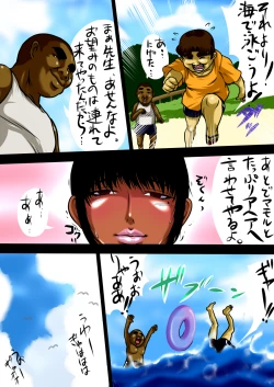 Page 5 of Summertime Graffiti