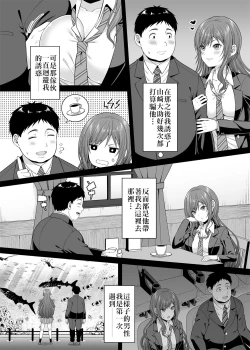 Page 8 of Enkoakujyo Jya Dame Desuka? | 元交惡女不好嗎?