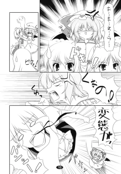 Page 18 of Marisa to Asobou
