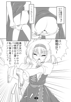 Page 9 of Marisa to Asobou