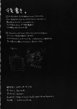 Page 26 of Zenryoku Marisa-tan