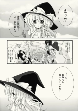 Page 5 of Zenryoku Marisa-tan