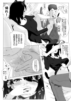 Page 11 of 拱火天王孙*峰 中年男x强制喵化