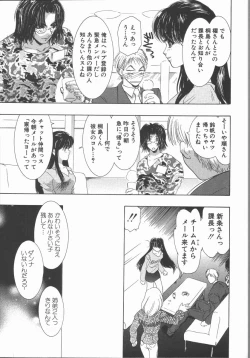 Page 153 of Ai wo Sagasou