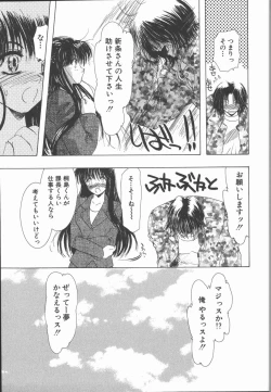 Page 177 of Ai wo Sagasou