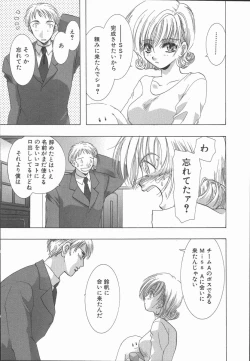 Page 182 of Ai wo Sagasou