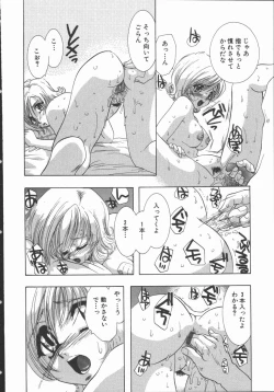 Page 24 of Ai wo Sagasou