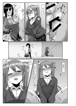 Page 10 of Futanari Musume ga Deattara 3