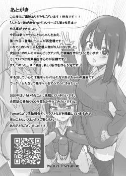 Page 24 of Futanari Musume ga Deattara 3