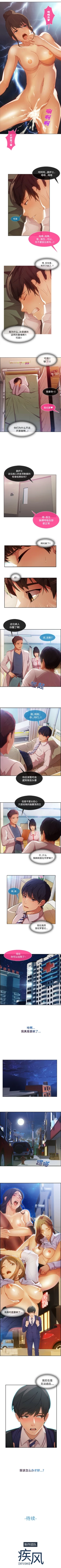 Page 101 of 長腿姊姊 1-48 中文翻译（完结）