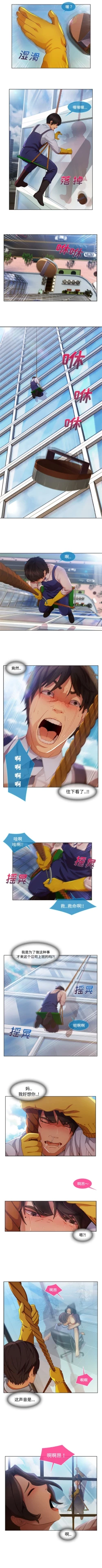 Page 104 of 長腿姊姊 1-48 中文翻译（完结）