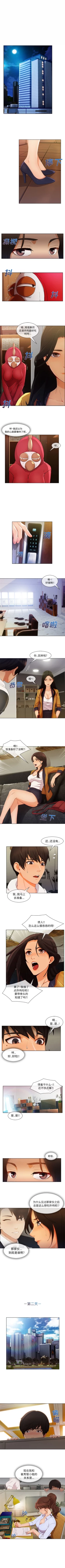 Page 139 of 長腿姊姊 1-48 中文翻译（完结）