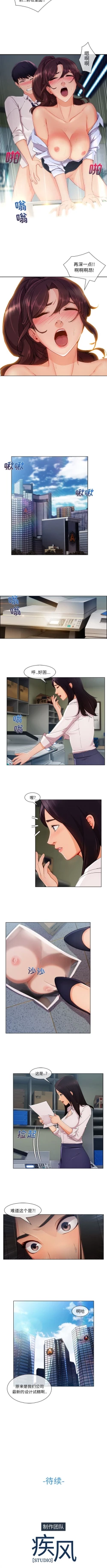 Page 143 of 長腿姊姊 1-48 中文翻译（完结）