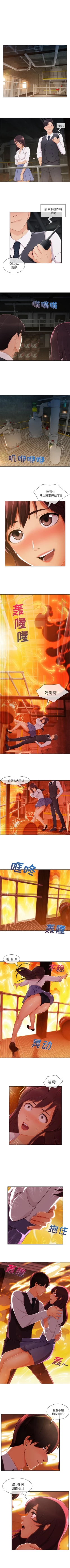 Page 156 of 長腿姊姊 1-48 中文翻译（完结）