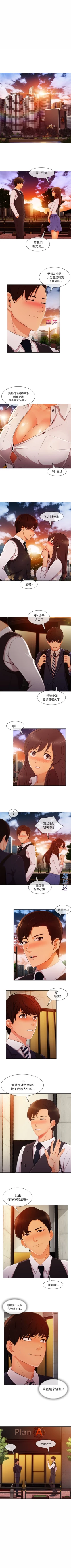 Page 160 of 長腿姊姊 1-48 中文翻译（完结）