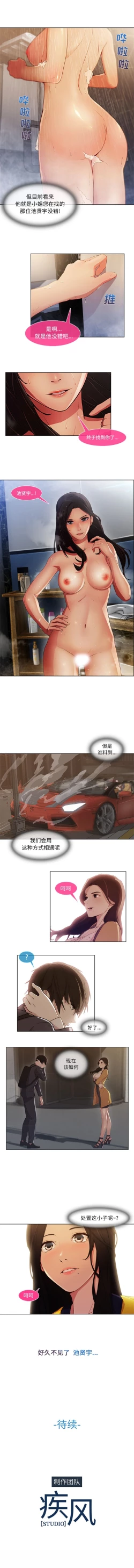 Page 16 of 長腿姊姊 1-48 中文翻译（完结）