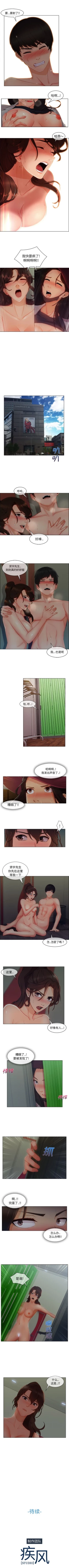 Page 170 of 長腿姊姊 1-48 中文翻译（完结）