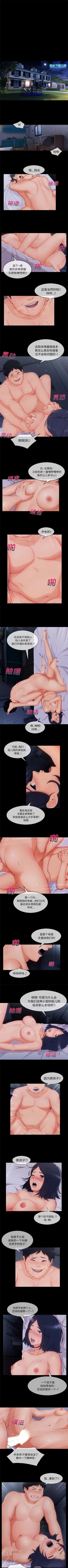 Page 177 of 長腿姊姊 1-48 中文翻译（完结）