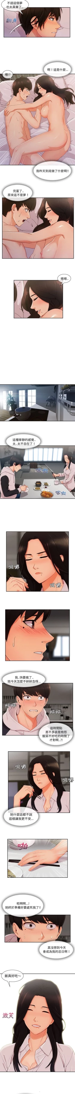 Page 185 of 長腿姊姊 1-48 中文翻译（完结）