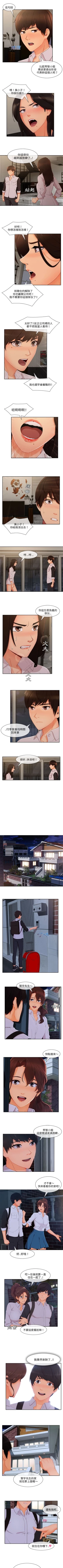 Page 195 of 長腿姊姊 1-48 中文翻译（完结）