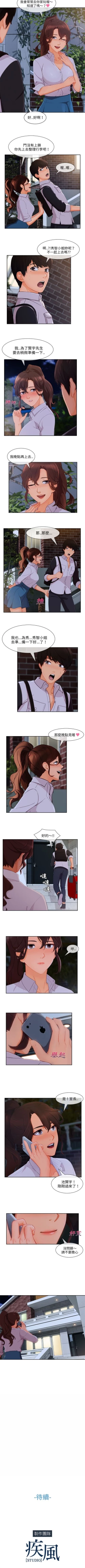 Page 196 of 長腿姊姊 1-48 中文翻译（完结）