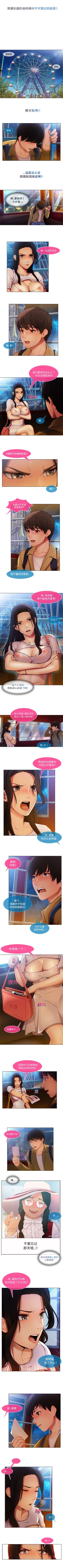 Page 19 of 長腿姊姊 1-48 中文翻译（完结）