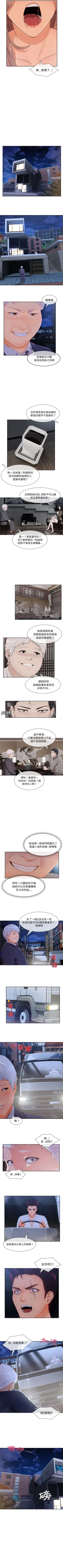 Page 209 of 長腿姊姊 1-48 中文翻译（完结）