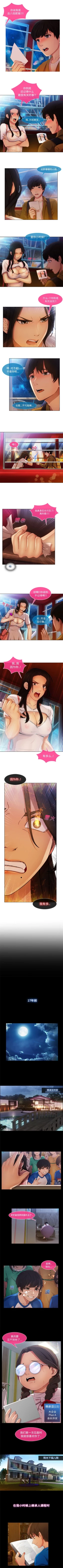 Page 20 of 長腿姊姊 1-48 中文翻译（完结）