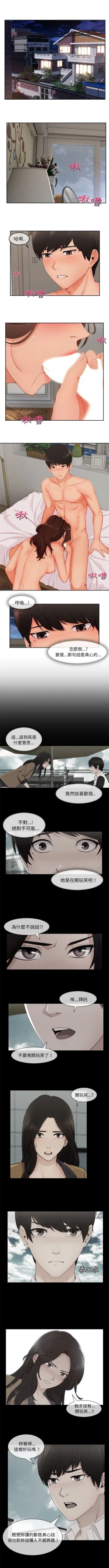 Page 210 of 長腿姊姊 1-48 中文翻译（完结）