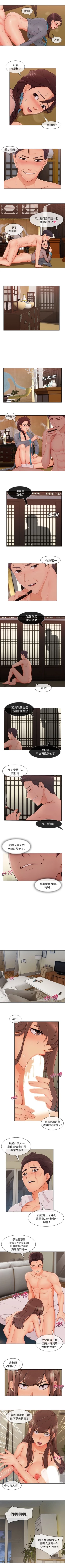 Page 213 of 長腿姊姊 1-48 中文翻译（完结）