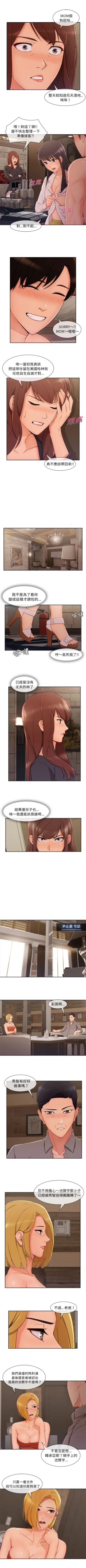 Page 215 of 長腿姊姊 1-48 中文翻译（完结）