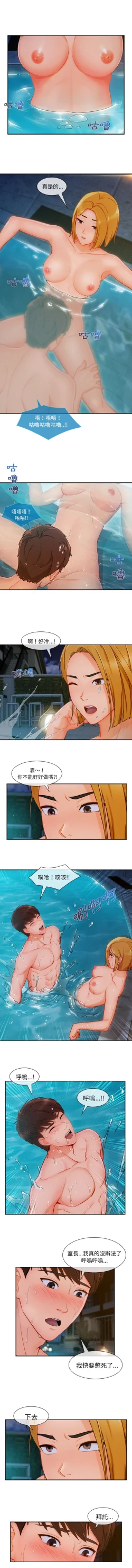 Page 223 of 長腿姊姊 1-48 中文翻译（完结）