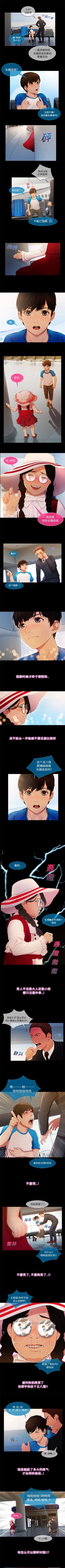 Page 22 of 長腿姊姊 1-48 中文翻译（完结）