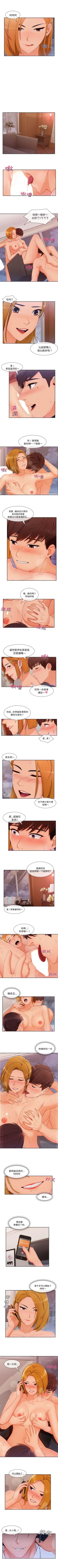 Page 233 of 長腿姊姊 1-48 中文翻译（完结）