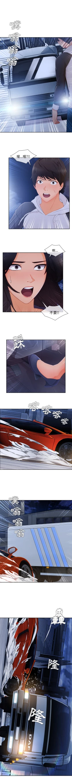 Page 238 of 長腿姊姊 1-48 中文翻译（完结）