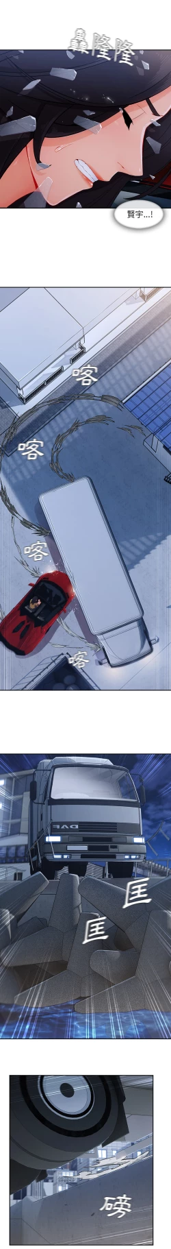 Page 239 of 長腿姊姊 1-48 中文翻译（完结）