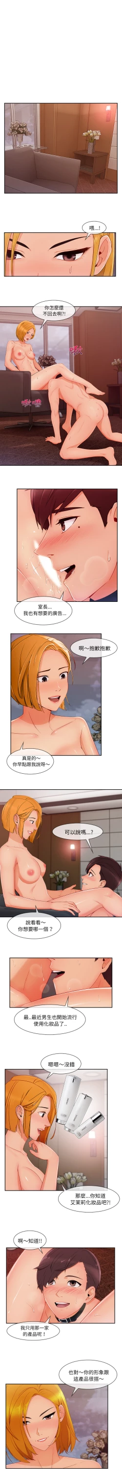 Page 243 of 長腿姊姊 1-48 中文翻译（完结）