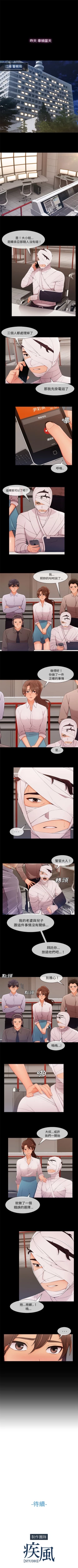 Page 254 of 長腿姊姊 1-48 中文翻译（完结）