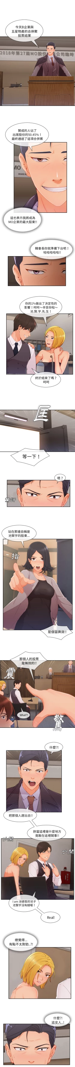 Page 257 of 長腿姊姊 1-48 中文翻译（完结）
