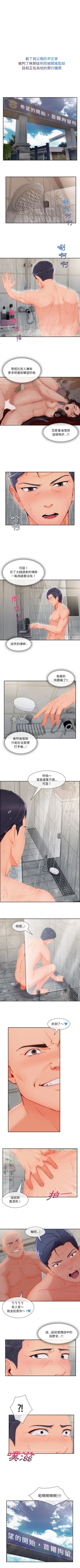Page 268 of 長腿姊姊 1-48 中文翻译（完结）