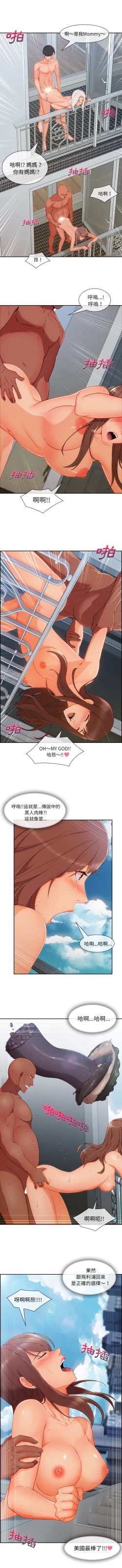 Page 271 of 長腿姊姊 1-48 中文翻译（完结）