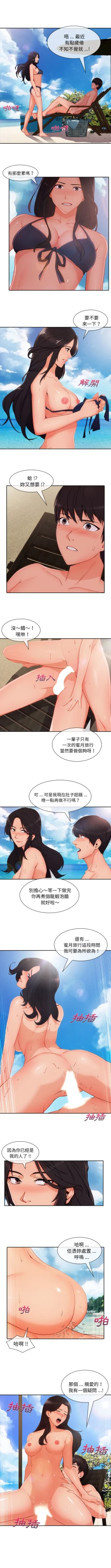 Page 274 of 長腿姊姊 1-48 中文翻译（完结）