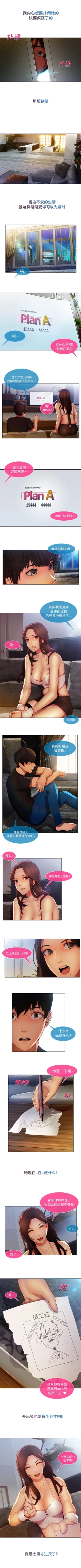 Page 30 of 長腿姊姊 1-48 中文翻译（完结）