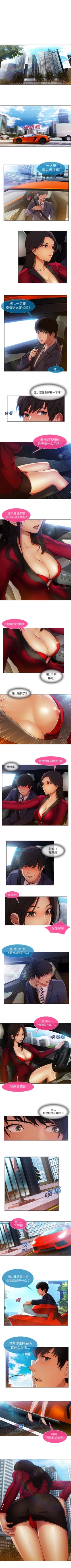 Page 32 of 長腿姊姊 1-48 中文翻译（完结）