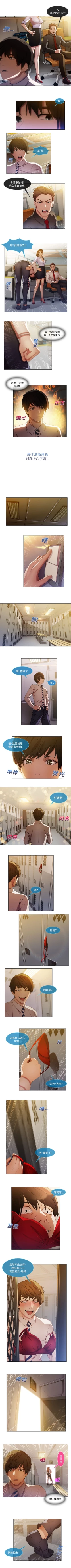 Page 46 of 長腿姊姊 1-48 中文翻译（完结）