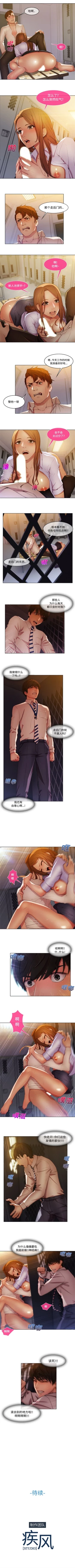 Page 48 of 長腿姊姊 1-48 中文翻译（完结）