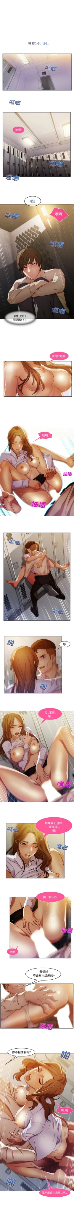 Page 49 of 長腿姊姊 1-48 中文翻译（完结）