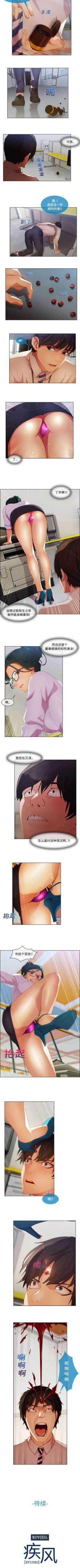 Page 72 of 長腿姊姊 1-48 中文翻译（完结）