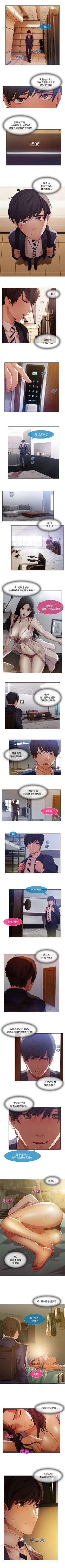 Page 74 of 長腿姊姊 1-48 中文翻译（完结）